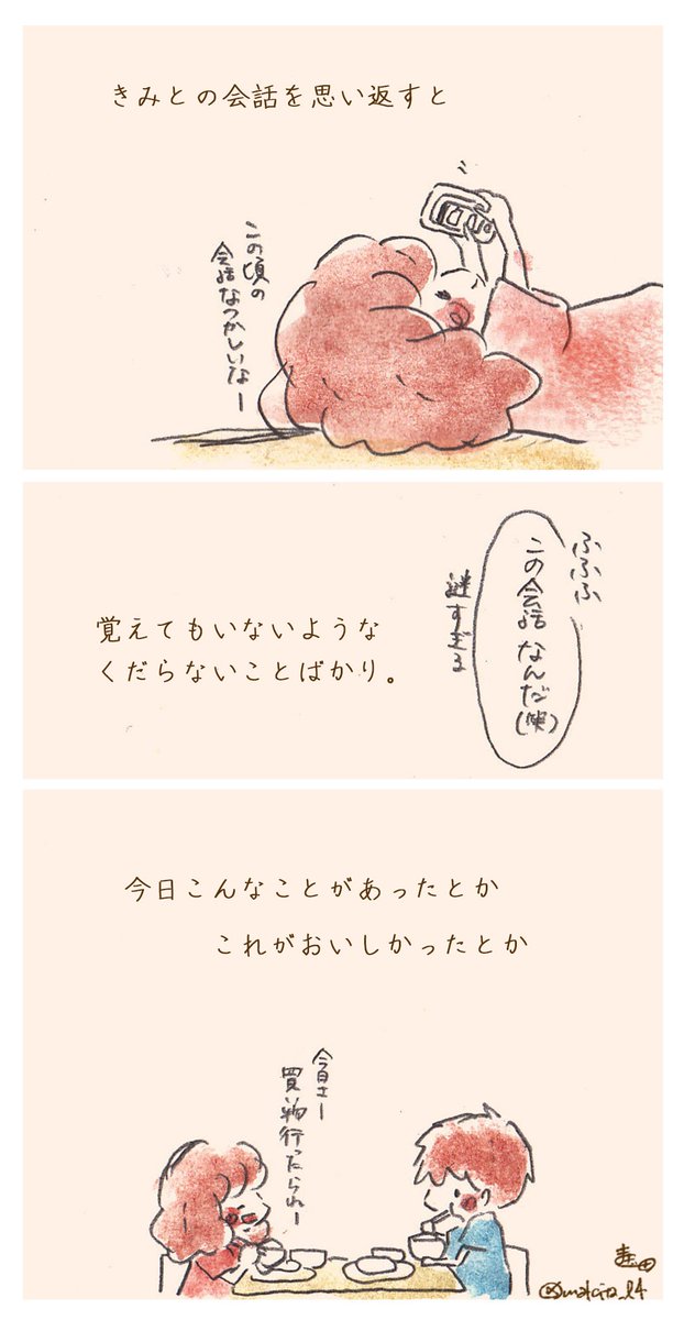 makita_l4's tweet photo. おはなし「聞いてほしいきみがいること」
#まき田おはなし https://t.co/138Pl0mr1i