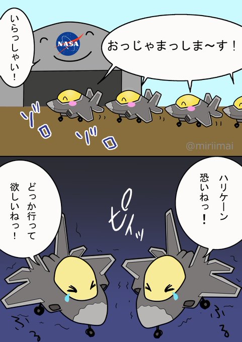 今井ミリ Miriimai さんのマンガ一覧 いいね順 3ページ ツイコミ 仮