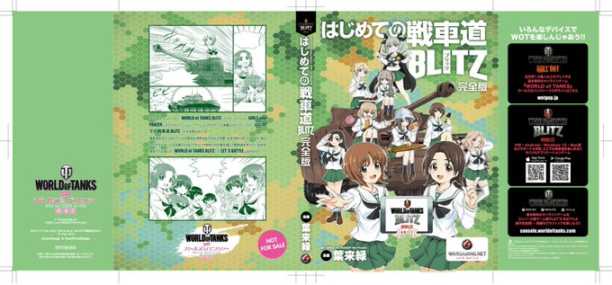 戦車のtwitterイラスト検索結果 古い順