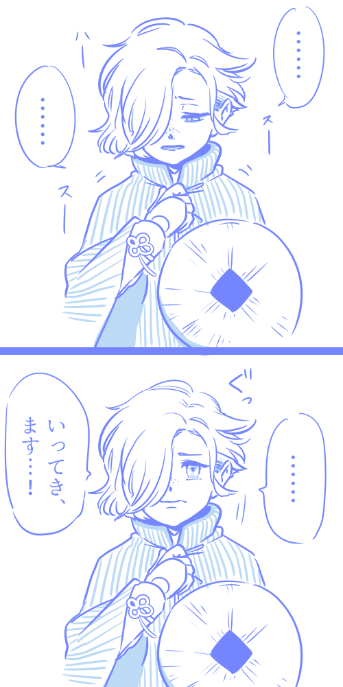 いってらっしゃい 