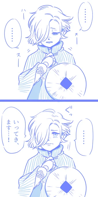いってらっしゃい 