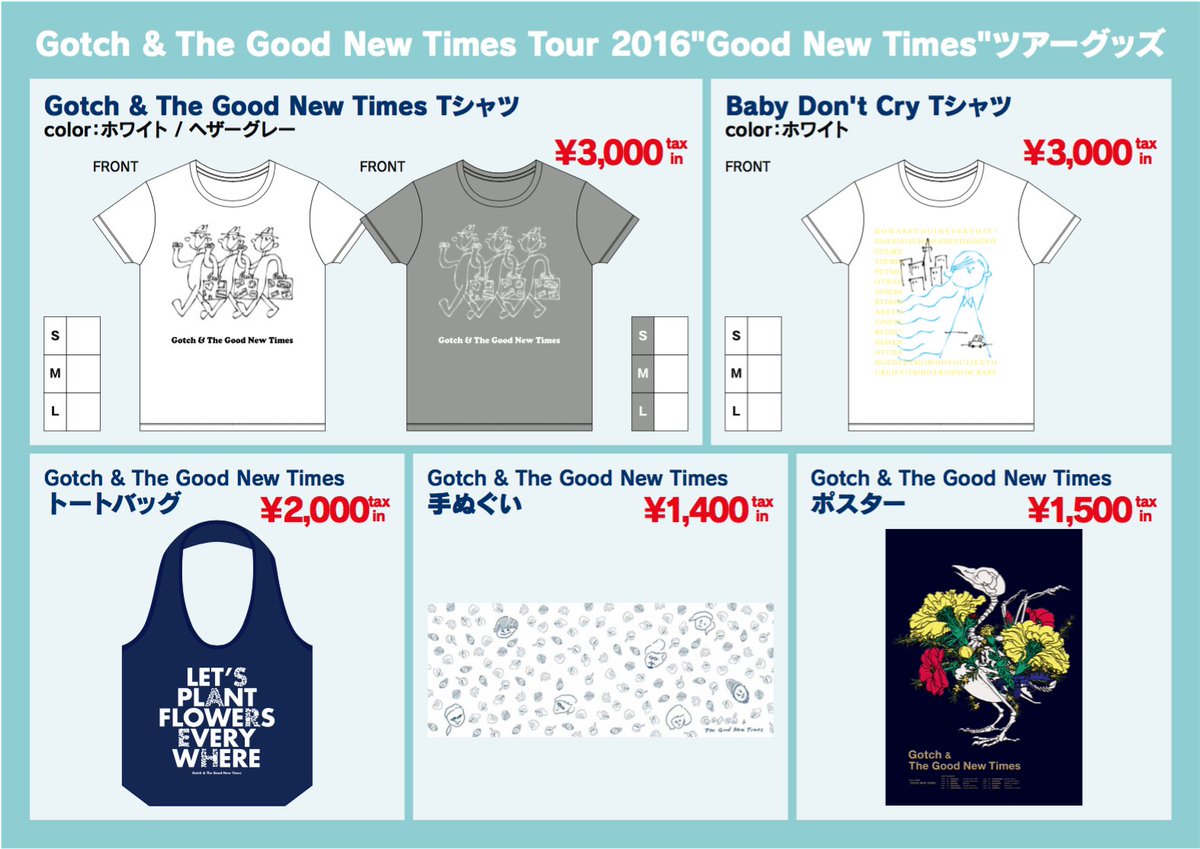 Gotch]改めてグッズのご紹介を→G&TGNT-Tシャツ、Baby Don