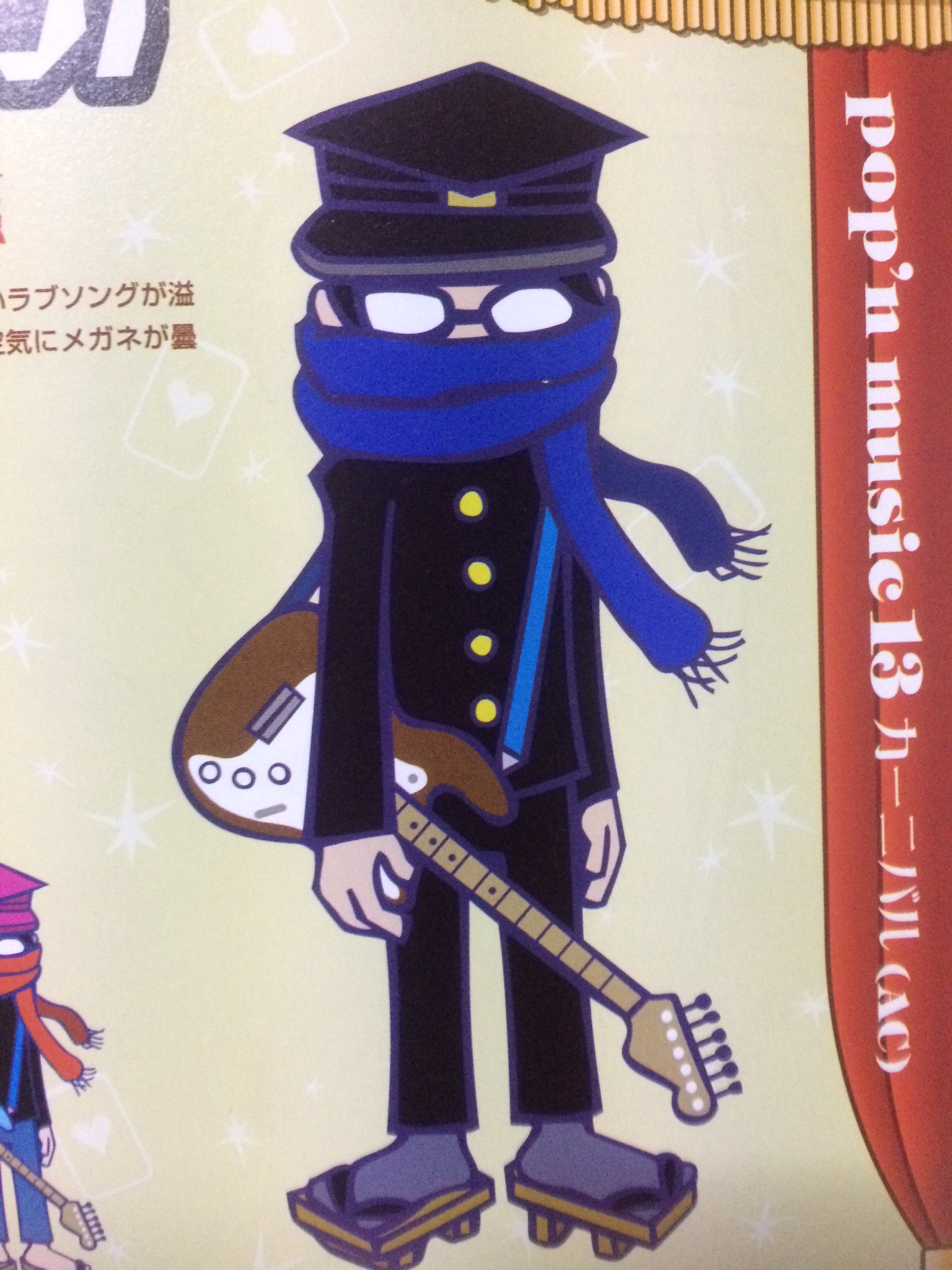 ポップンミュージック 曲バナー アクリルキーホルダー　ナカジ　メガネロック ポップンミュージック 曲バナー アクキー メガネロック ナカジ