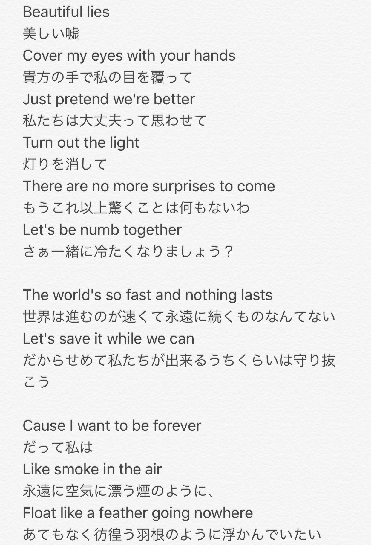 이 Rt Vsrhkt グクの紹介した歌詞がすごかったので 英語なので自信全くないです 笑 誤訳たくさんあると思いますがご了承下さい Birdy Beautiful Lies T Co Ra5z2cajih T Co 24mf3jezbj Twitter