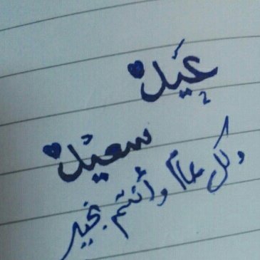 anwar0554's tweet photo. عيد سعيد  .. وكل عاااام وانتم بخير وصحه وعافيه https://t.co/Om70y8S9Iv
