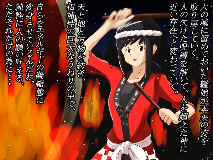 吹雪もお祭りでテンションMAX! 