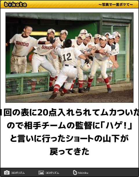 16年10月 クスっと笑える ボケて Bokete 画像傑作集 Togetter 16年10月 クスっと笑える ボケて Bokete 画像傑作集 Togetter