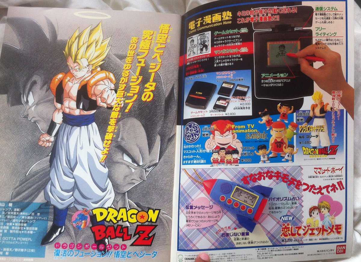 ドラゴンボールz復活のフュージョン悟空とベジータ ドラゴンボールz復活のフュージョン悟空とベジータ