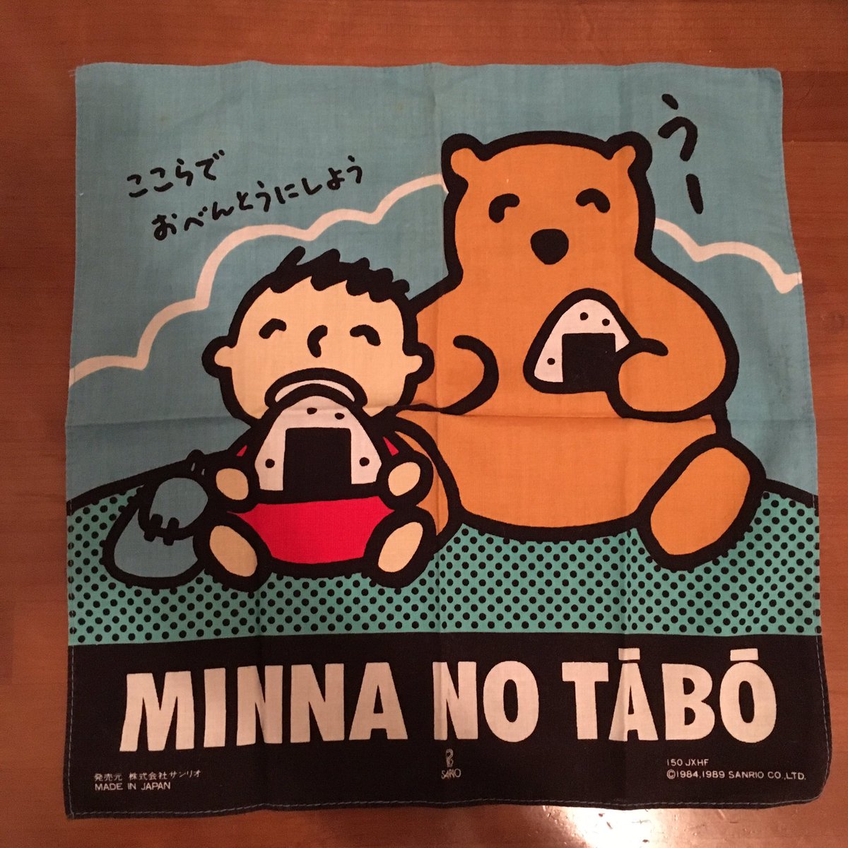 ちっぷ 個人的に一番アツいのはソウルオリンピックのハンカチ しかも2枚ある おばあちゃんが現地まで観に行ったので多分その時買ってきてくれたのかな このオッさん臭いデザイン最高だろ めっちゃかわいい