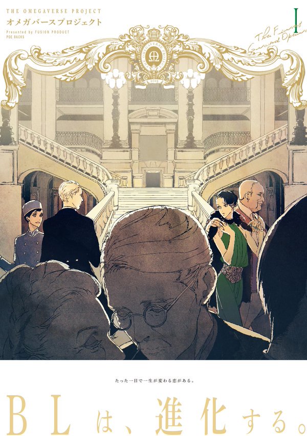 オメガバースプロジェクト編集部 على تويتر お茶会について続報 フレッシュな声優陣でシーズン1のカバーイラストにまつわる物語の朗読決定 Aとw そしてモブおじさん が辿った軌跡が明かされる 出演 大町知広 中村公彦 保住有哉 村上達哉 公演ごとに出演者