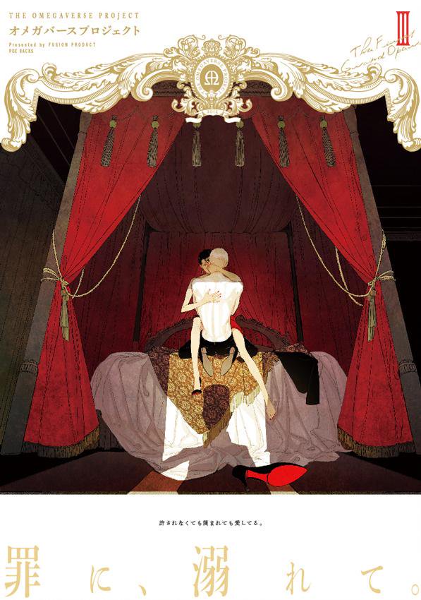 オメガバースプロジェクト編集部 お茶会について続報 フレッシュな声優陣でシーズン1のカバーイラストにまつわる物語の朗読決定 Aとw そしてモブおじさん が辿った軌跡が明かされる 出演 大町知広 中村公彦 保住有哉 村上達哉 公演ごとに出演者