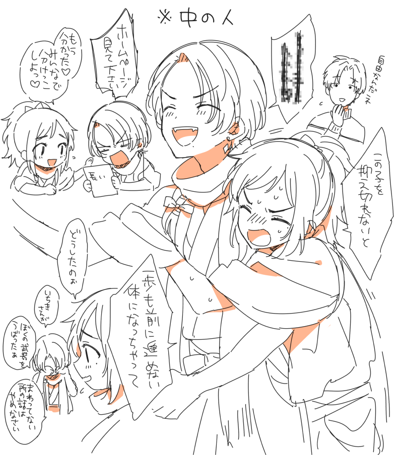 中の人シャブい 