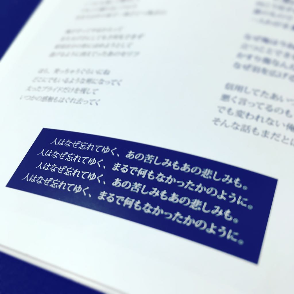 Cobisco's tweet photo. そうだと思う。ある意味残酷。でも忘れるということは人間臭さでもあると思う。
#SYZA #LittleBird #Militia #Lyric https://t.co/5ywVcYlUMF