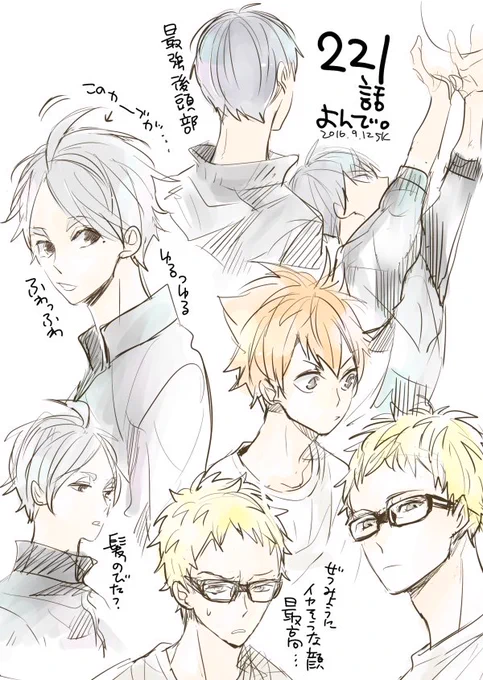 221話読んでちょろっと
最近の作画がとてもとても好きで～～すがわらさんのゆるふわまんまる感は尊すぎて再現困難 