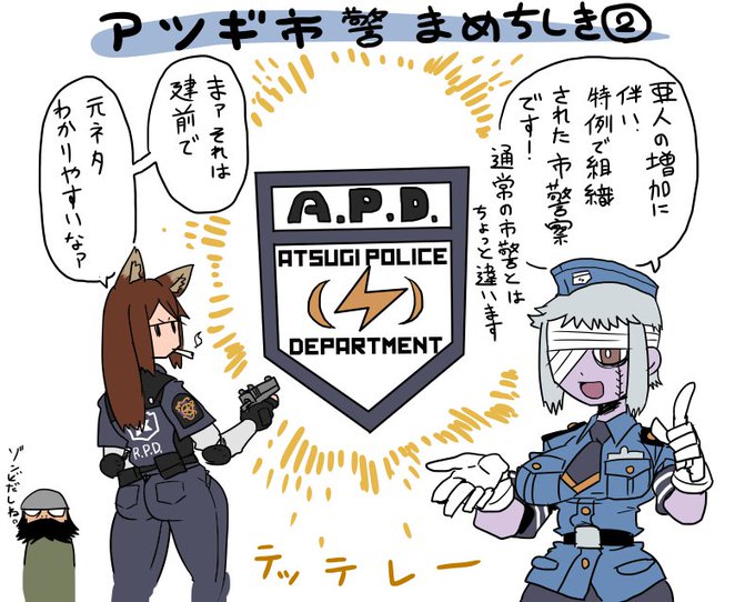 今日のお話
https://t.co/V88RNHwnL4
まめちしきそのに
今回は上司が出てきたので2コマ目でゾンデッタがこれ見よがしに見せていた
左腕に付いているアレ
こういう左右非対称で所属を表す小物が大好きなのさ!(ΦωΦ) 