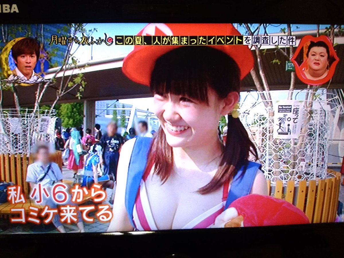 月曜から夜ふかしは冒頭からコミケ特集 ページ目 Togetter