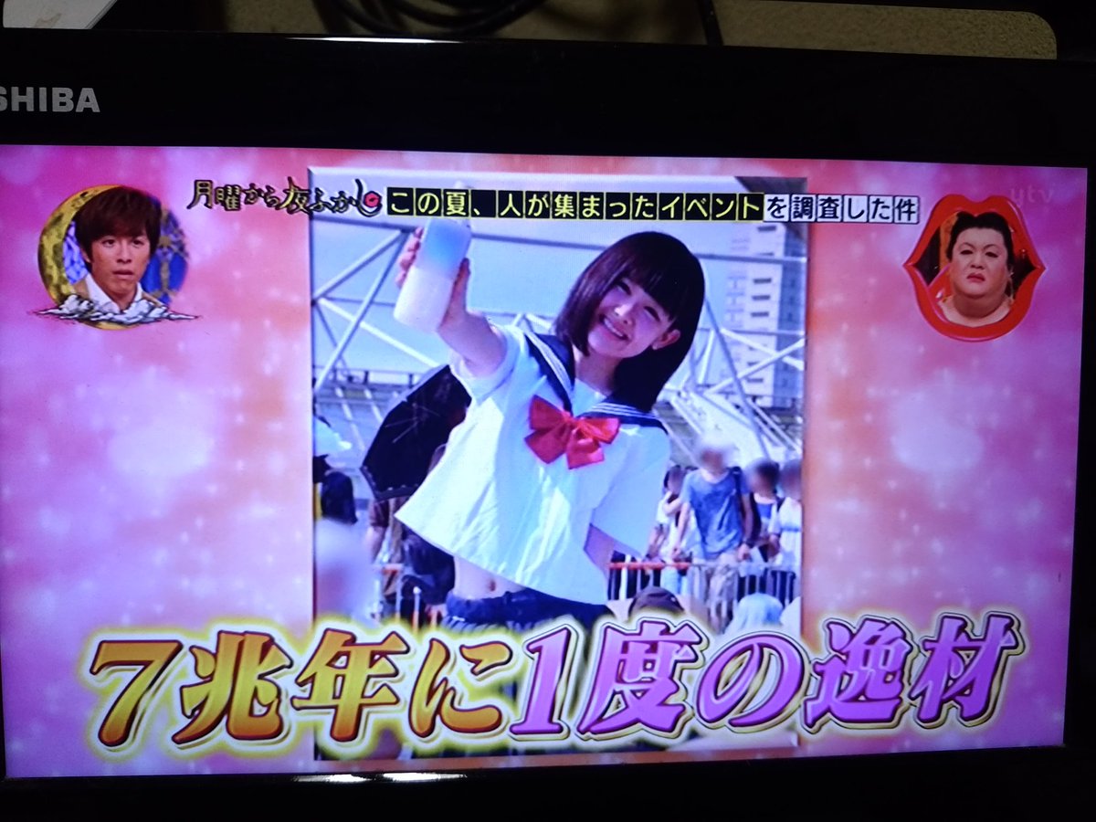 月曜から夜ふかしは冒頭からコミケ特集 ページ目 Togetter