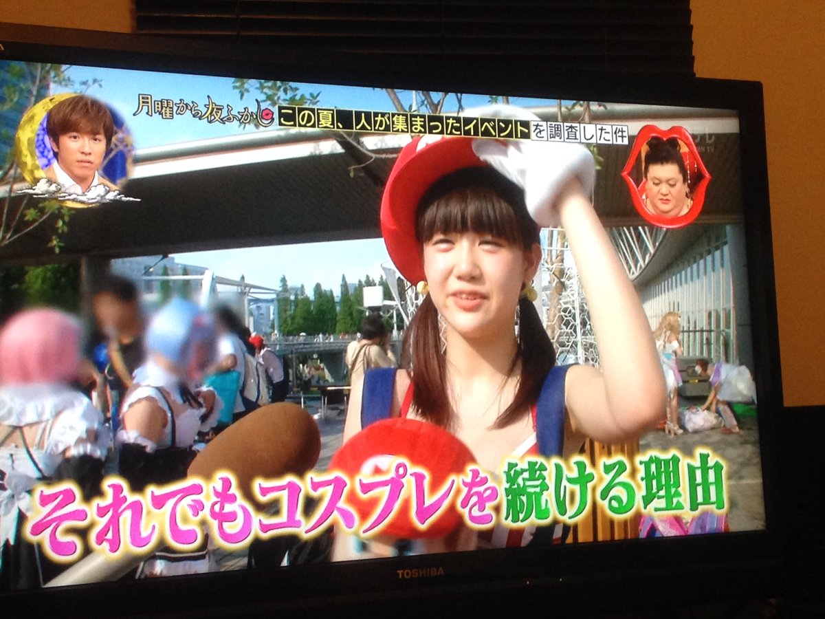月曜から夜ふかしは冒頭からコミケ特集 ページ目 Togetter
