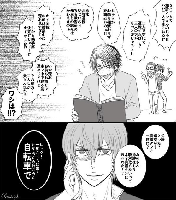 弱虫ペダル タグが付いているマンガ一覧 396ページ ツイコミ 仮
