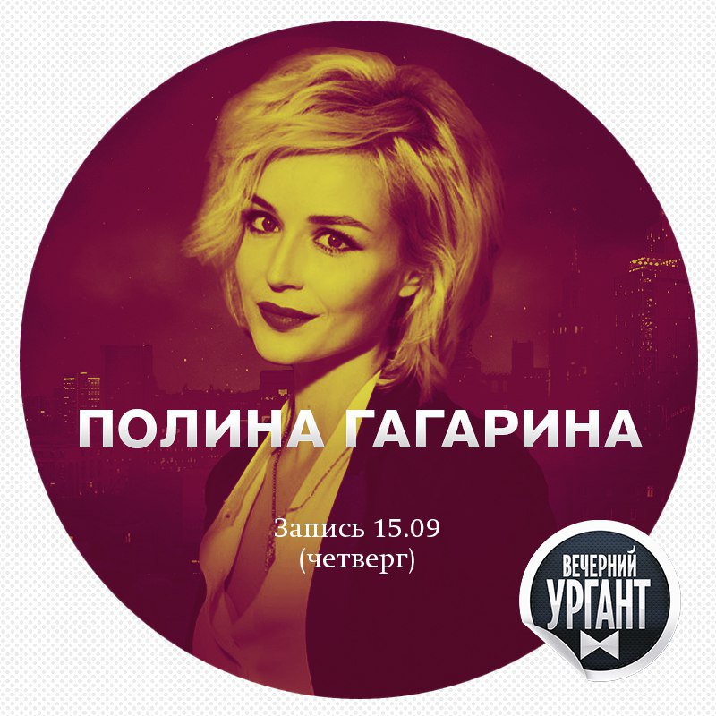 Polina Gagarina pe Twitter.