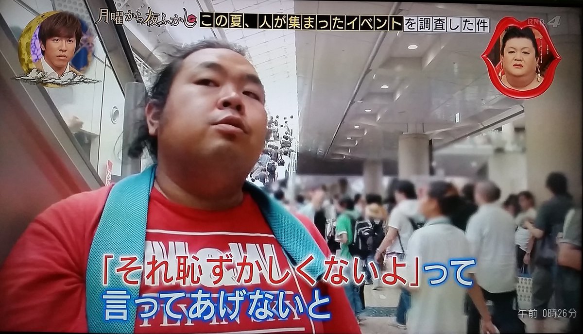 月曜から夜ふかしは冒頭からコミケ特集 24ページ目 Togetter