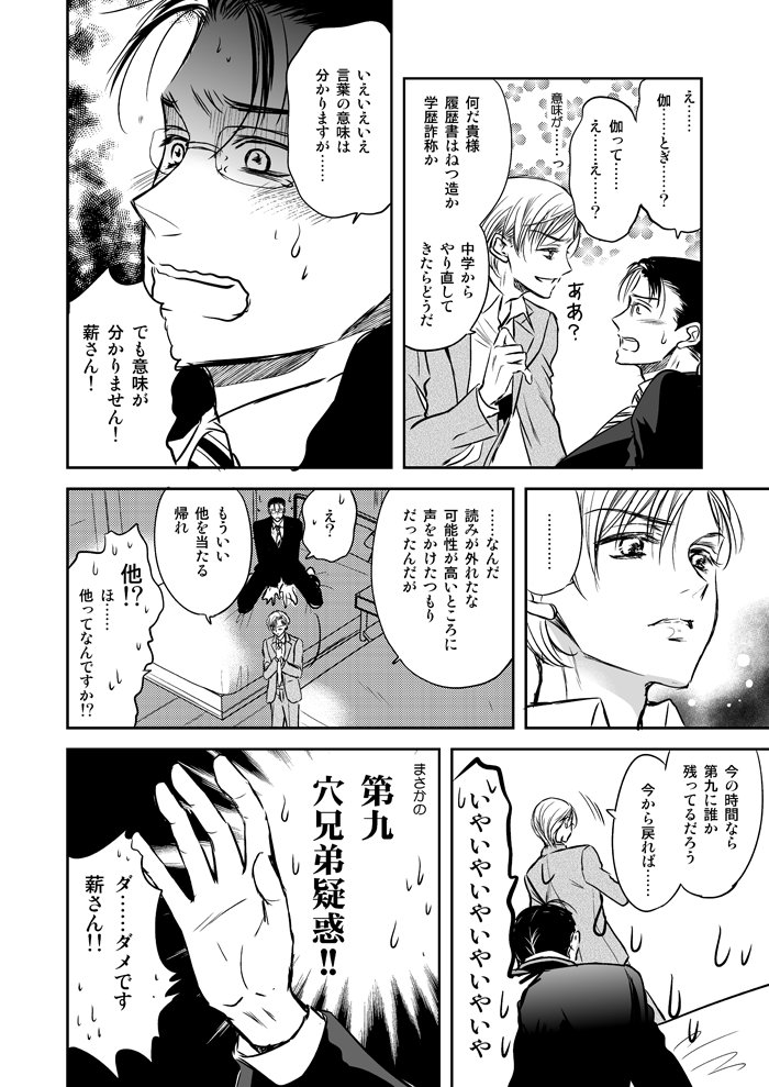 けーじま على تويتر 秘密の青薪を描きました こんな風にしか青木を誘えない不器用な薪さん 萌え 自分で描いた物に萌え