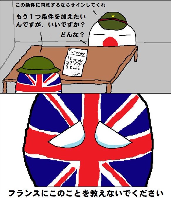 Langley がんばらないさん がハッシュタグ ポーランドボール をつけたツイート一覧 1 Whotwi グラフィカルtwitter分析 Langley がんばらないさん がハッシュタグ ポーランドボール をつけたツイート一覧 1 Whotwi グラフィカルtwitter分析