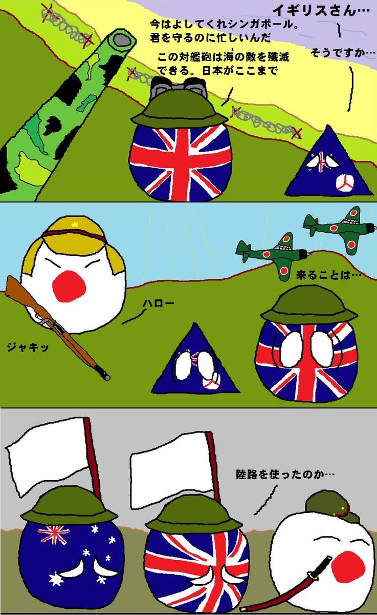 ラトビア En Twitter イギリスのお願い ポーランドボール Polandball T Co Qkqdxpoe0k ラトビア En Twitter イギリスのお願い ポーランドボール Polandball T Co Qkqdxpoe0k
