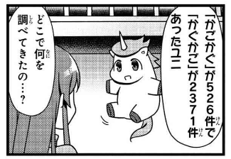 じゅうあみ 7巻発売中 A110ami さんのマンガ一覧 14ページ ツイコミ 仮