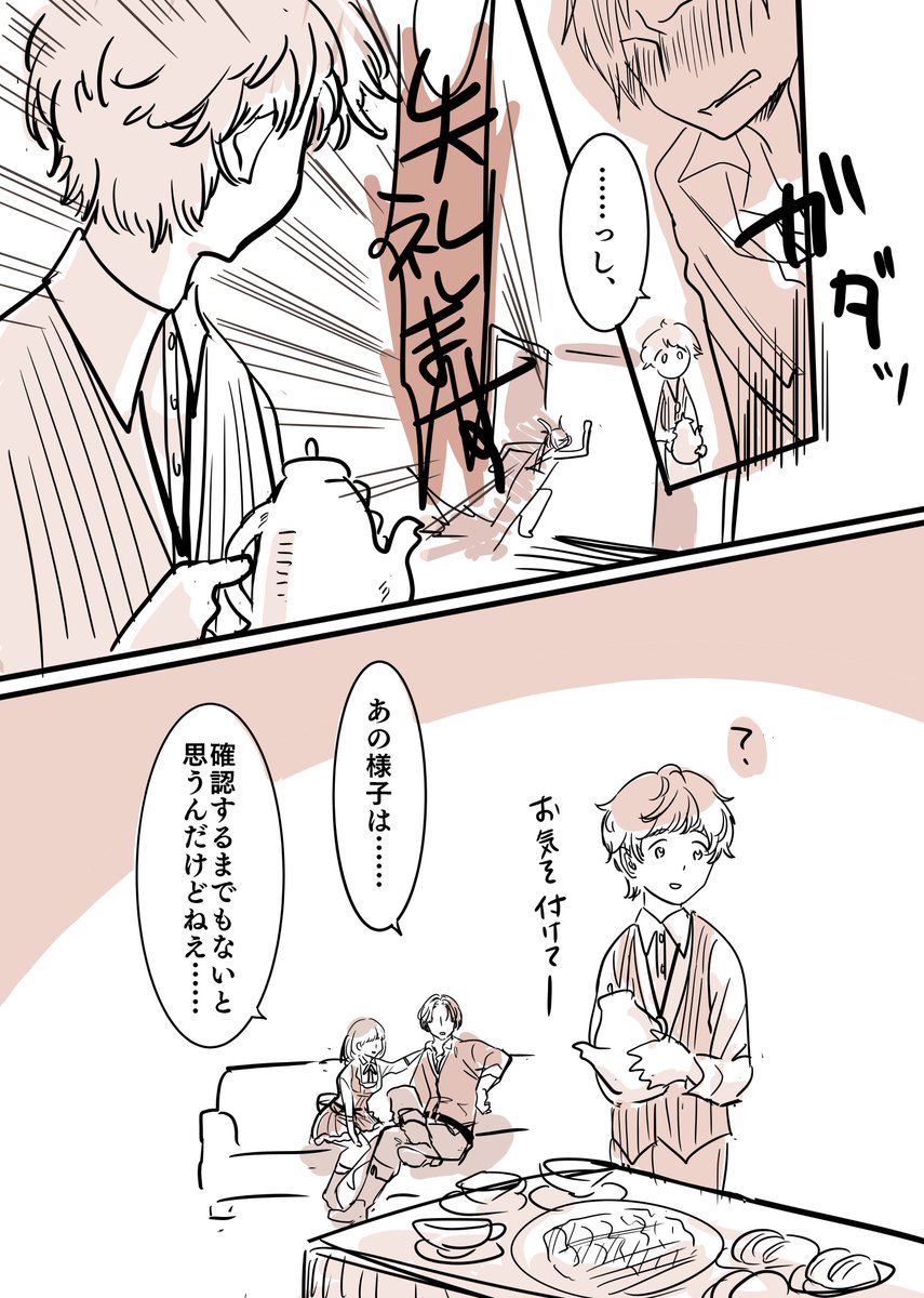 【if微ネタバレ】キスハシとオズドロ 2/2
何やかんやでこの後キスハシはうまくいくと思います 