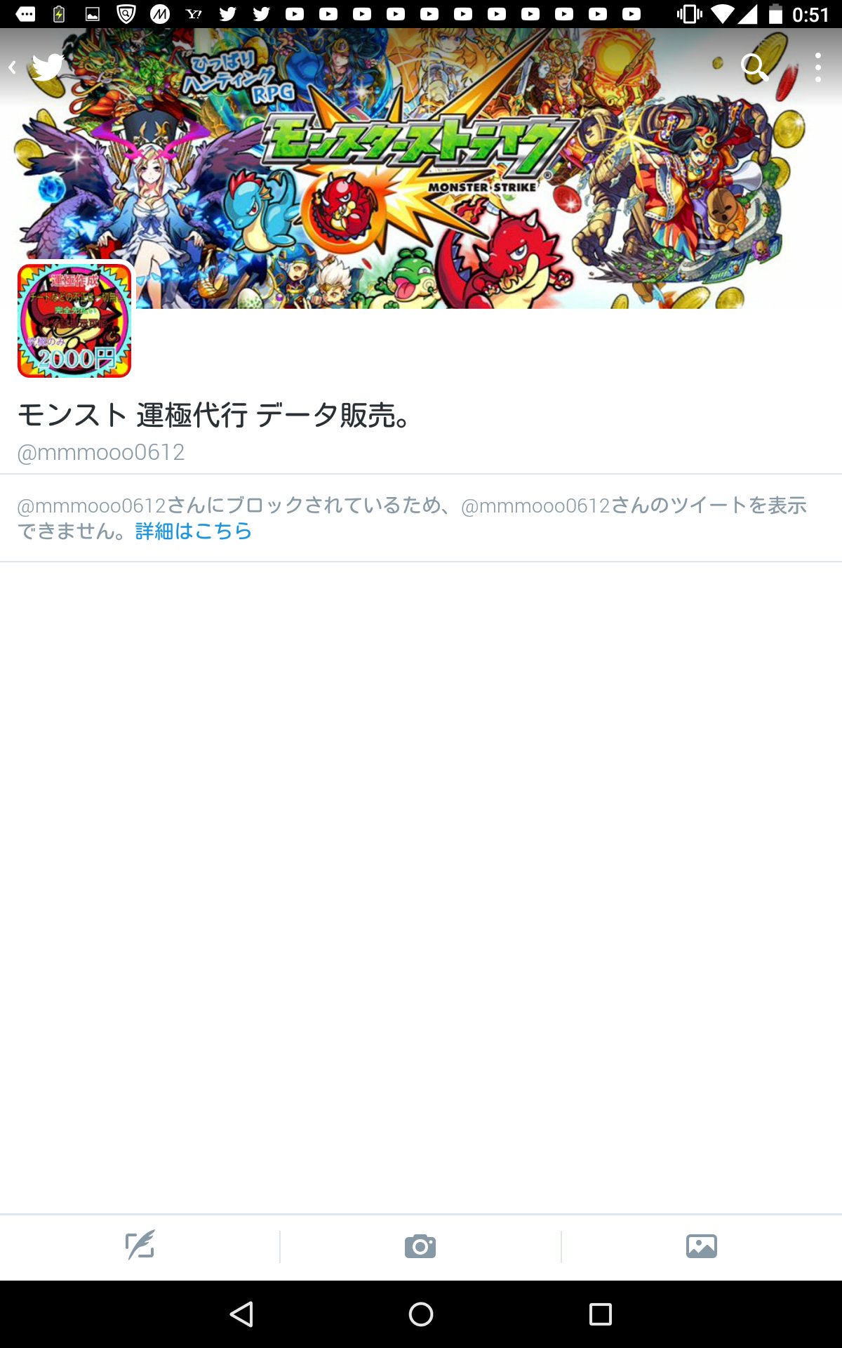 モンストデータ販売 Mpkgam1 Twitter