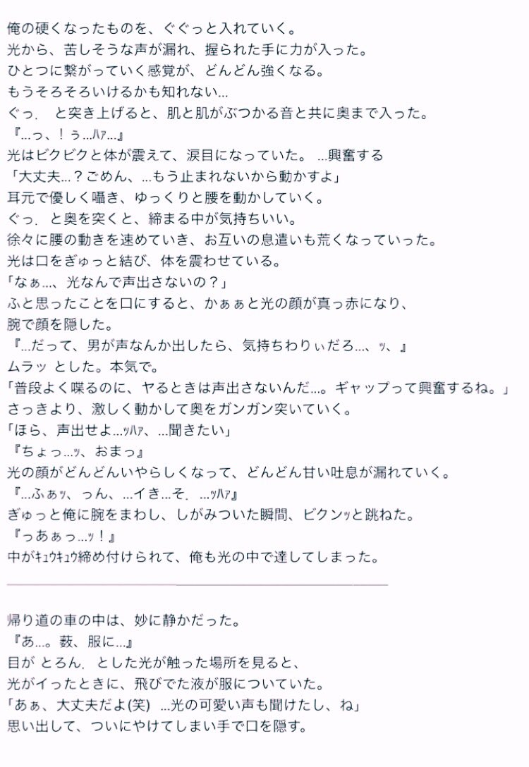やまちね 小説 したらば Krob やまちね 小説 したらば Krob