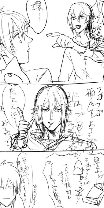 @momonga_gaku_i7 りっくんわかってないな!相方を喜ばすにはプレゼントじゃないんだぜ!→ちゃんと寝る!王様プリンは1日3個まで!など、規則正しく生活しそーちゃんに報告だ!→ありがとう、参考にするよ(大人な対応) 