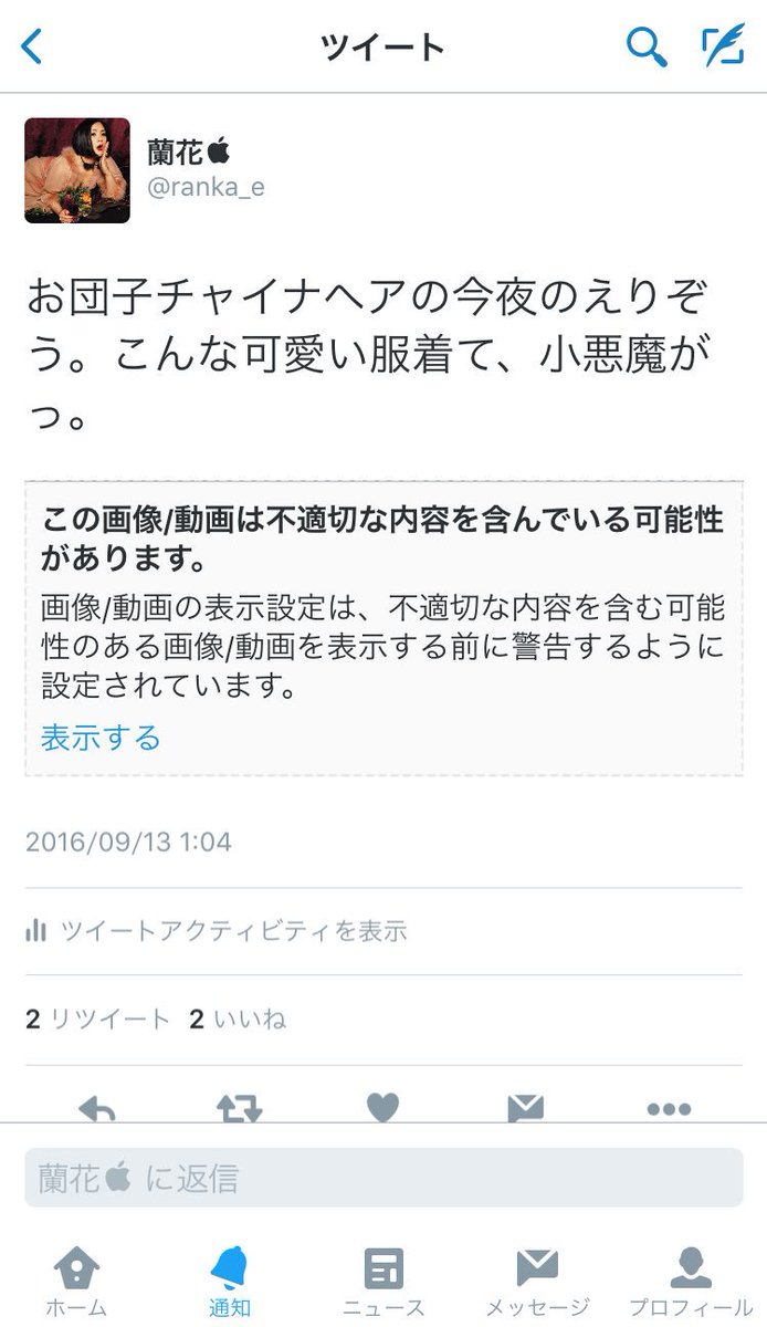 蘭花 えりぞうのワンピ画像が不適切扱いで非表示になってる 存在が不適切だというのか