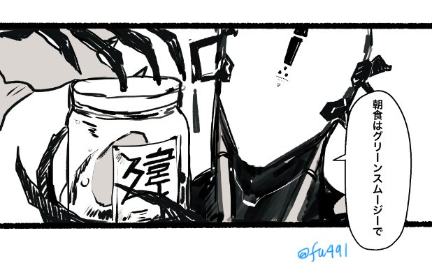 #リプきたセリフで一コマ描く 