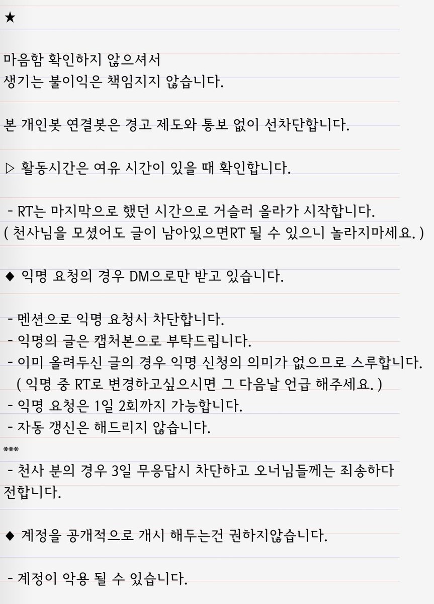 개인봇 ✡ 봇 연결봇 tweet media