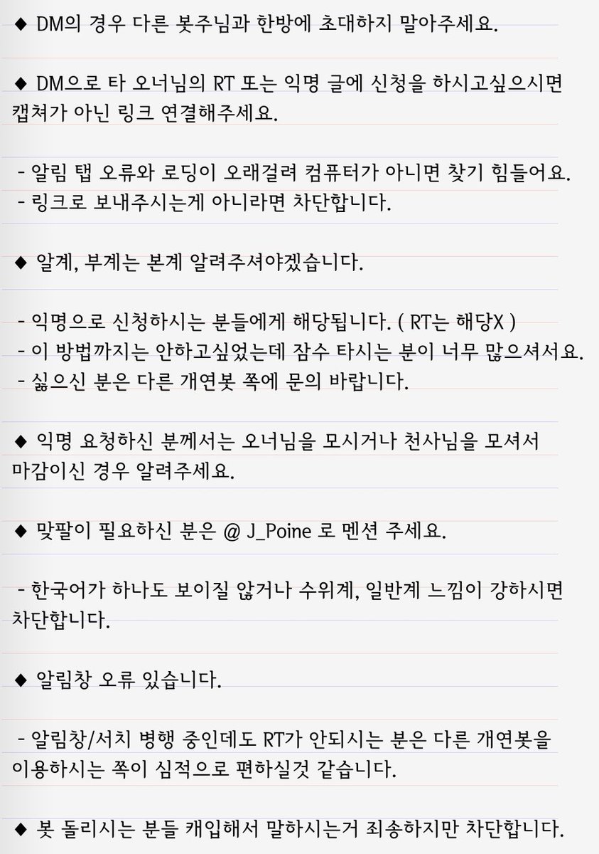 개인봇 ✡ 봇 연결봇 tweet media