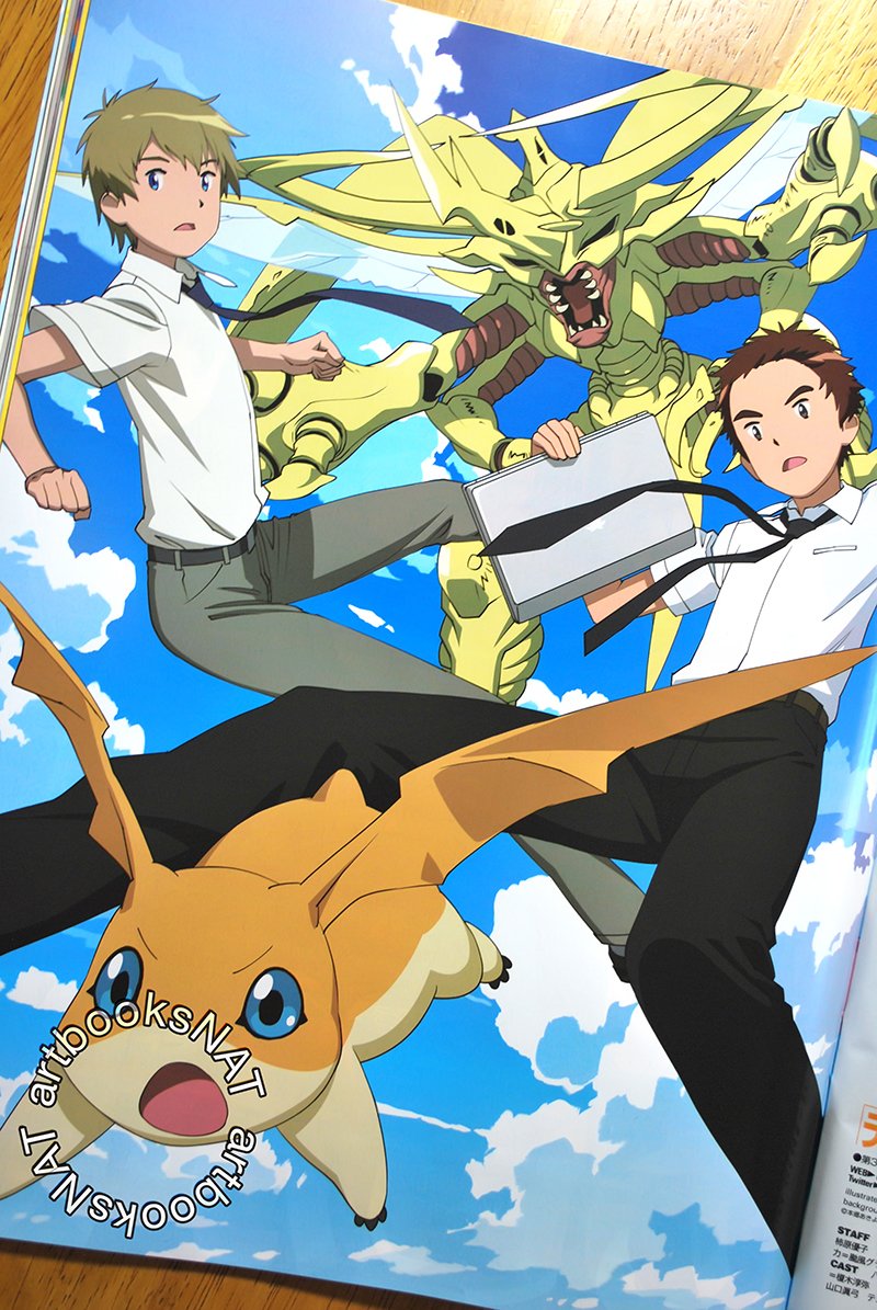 Digimon Adventure Tri