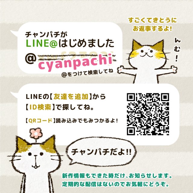 チャンパチスタンプ5販売中です。今回はしょげたり怒ったり相槌系が多めになってます。どうぞよろしくお願い致します!※着せ替えも販売中! https://t.co/bHVcf42Sha #LINEスタンプ #クリエイターズスタンプ #猫 