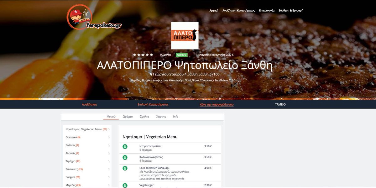 FerepaketoGR's tweet photo. Έτοιμο και το ΑΛΑΤΟΠΙΠΕΡΟ https://t.co/2sfXdoTEom