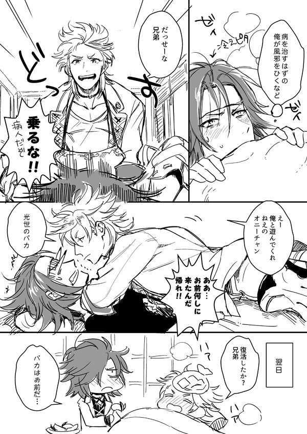 @toukenBLTL 典ソハというか典←ソハ…なんだお前らラブラブでは…?
あとだっこ紐と足の横のやつナゾスギ 