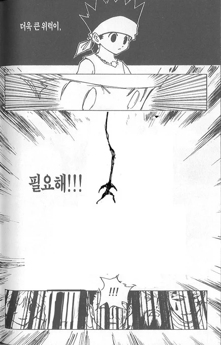헌터헌터 