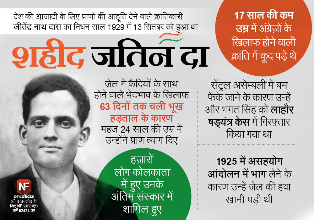 newsflickshindi's tweet image. शहीद होने से पहले जतिन दा ने 63 दिन भूखा रहकर अंग्रेज़ों का हलक सुखा दिया था...महान क्रांतिकारी को नमन्