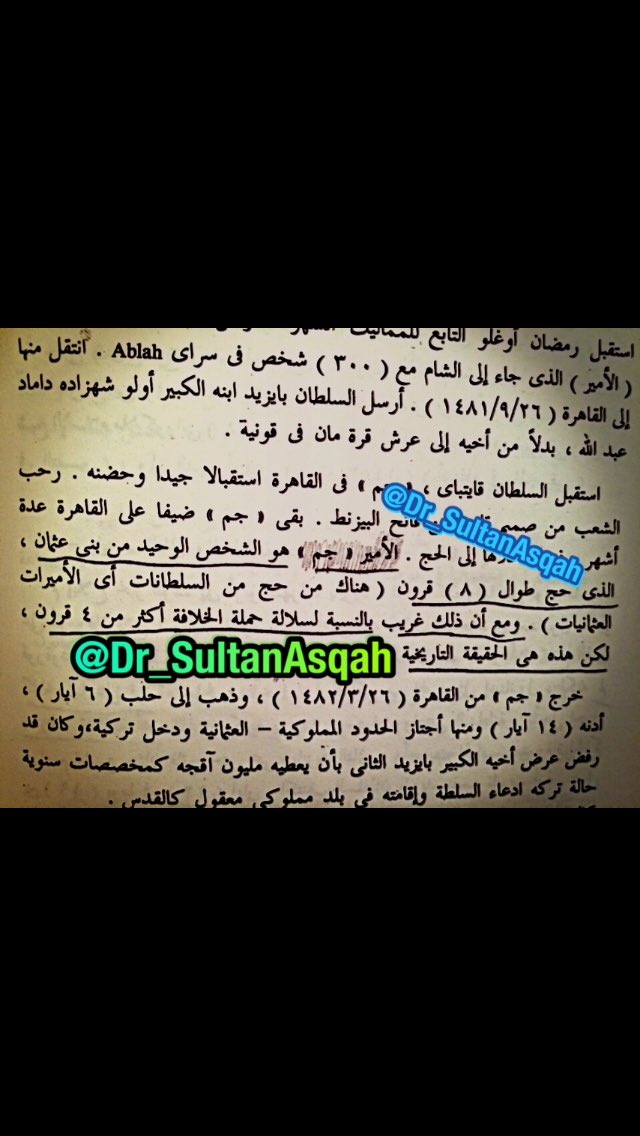 شهادة مؤرخ تركي متعصب للترك👇

#الدولة_العثمانية 
على امتداد قرون حكمها

👈 لم يُؤدِّ سلطان من سلاطينها فريضة #الحج 👇