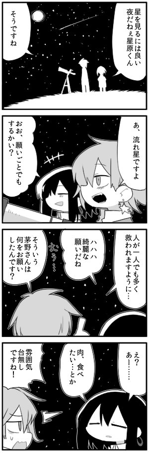 茅野博士の交流四コマ第四十一弾。
近藤研究員の人事ファイル(https://t.co/wPg4fymdEG)
エージェント・星原の人事ファイル(https://t.co/iZTIUABSGM) 