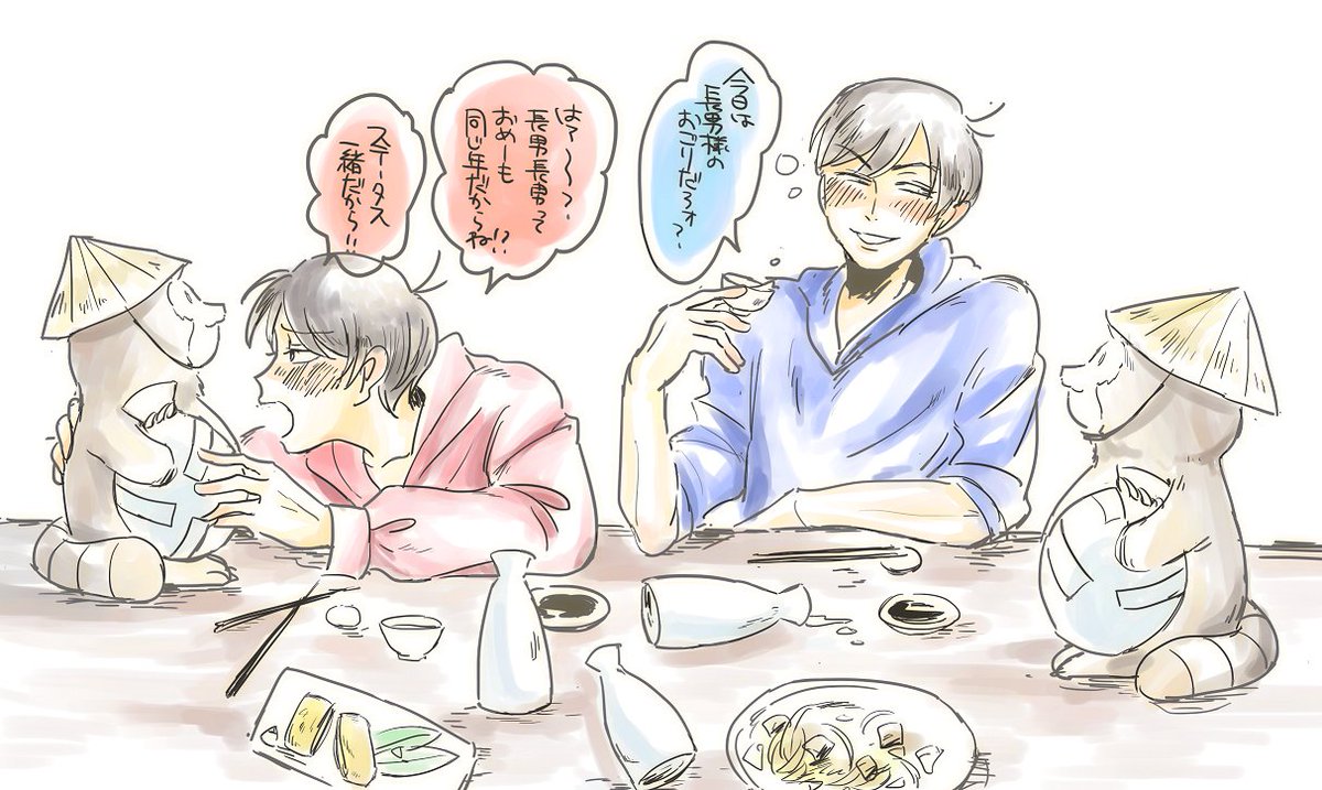 以前引きこもってた垢でかいてたよっぱらり長兄 