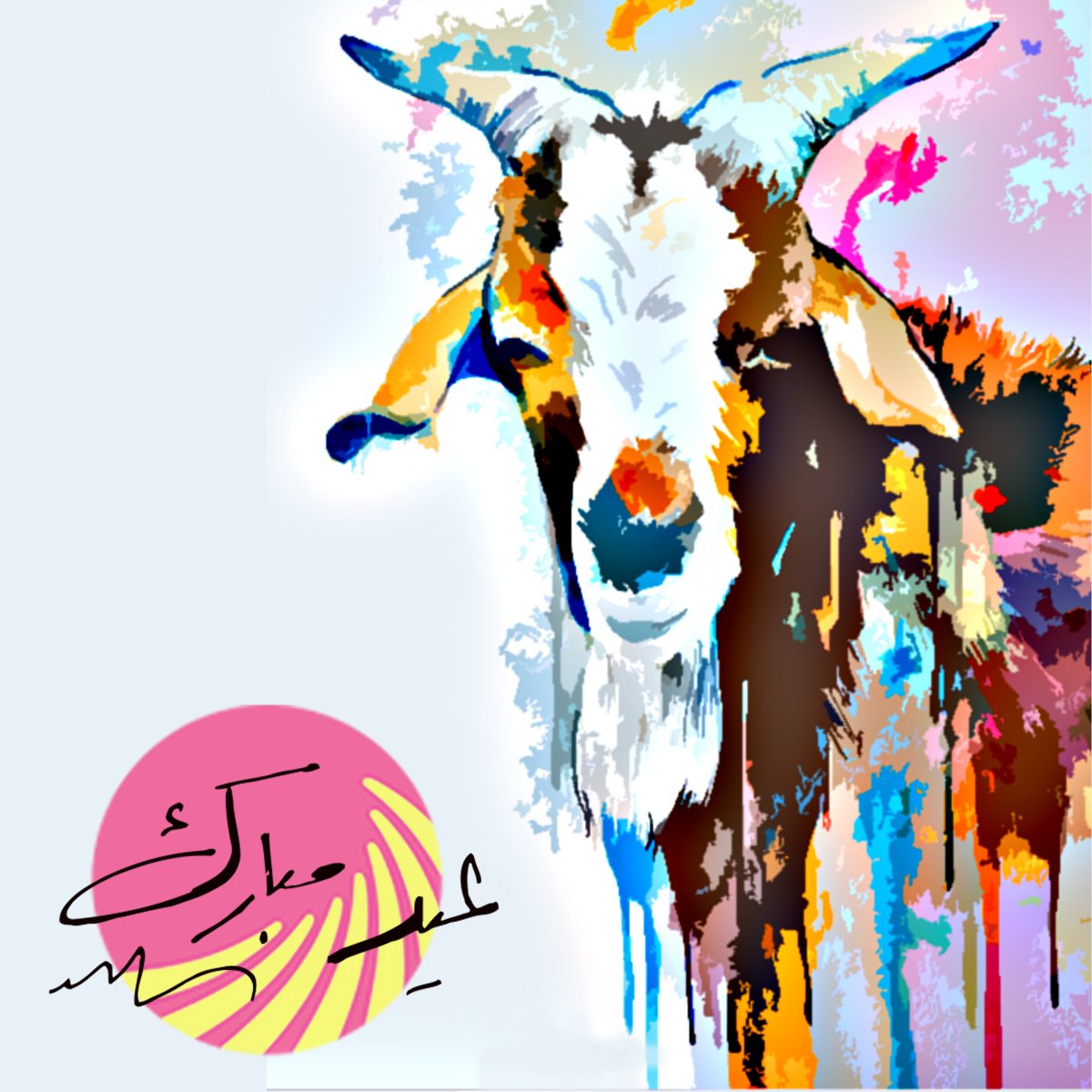 TehzeebBakers's tweet photo. Very very happy Eid.

#EidulAzha #Tehzeeb https://t.co/2t8v2GSt64