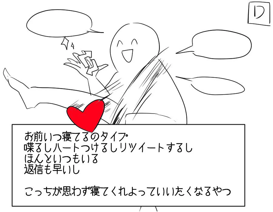 Twitterで「おやすみなさい」ってつぶやく人は大体どれかに当てはまるｗｗｗ