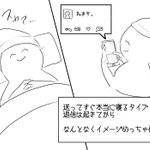 Twitterで「おやすみなさい」ってつぶやく人は大体どれかに当てはまる!