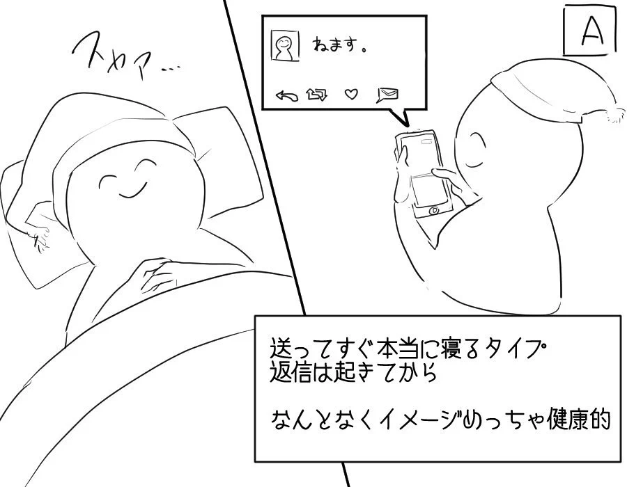 Twitterで「おやすみなさい」ってつぶやく人は大体どれかに当てはまるｗｗｗ